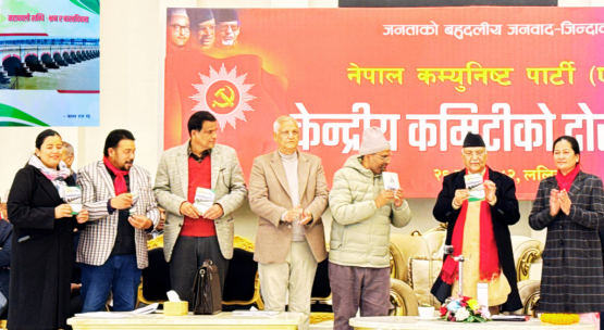 महाकाली सन्धि : भ्रम र वास्तविकता लोकार्पित